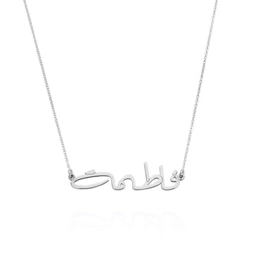 18K Gold Plated Personalized Arabic Name Necklace - Necklaces - Ornaments Co - Ornaments Co - 18K Gold Plated - 14 - 