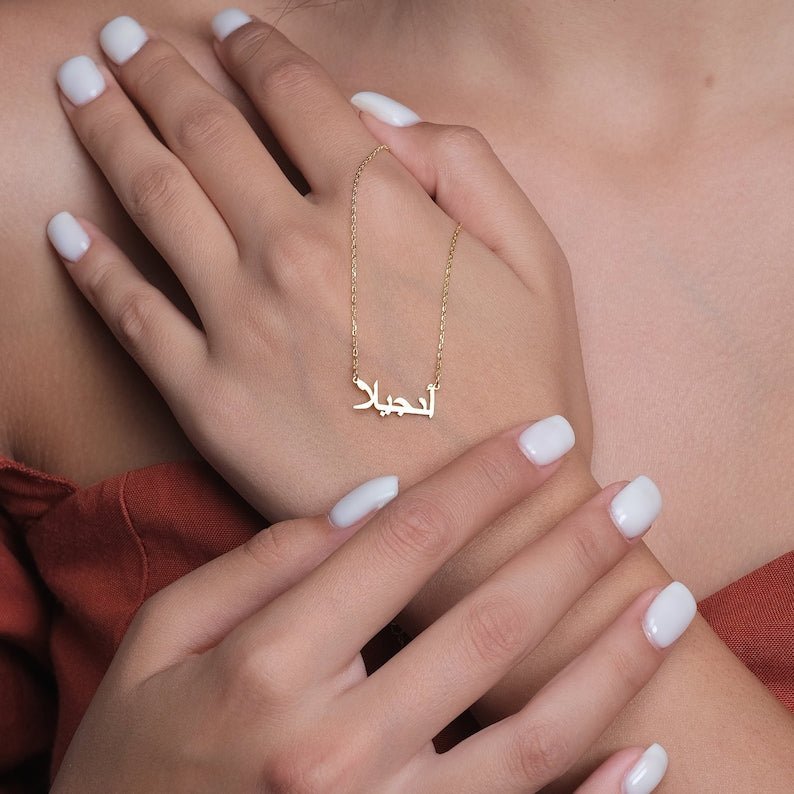 18K Gold Plated Personalized Arabic Name Necklace - Ornaments Co - 18K Gold Plated