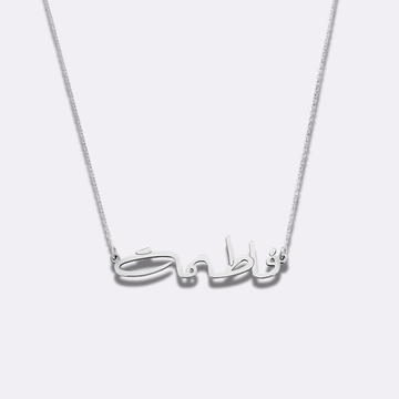 18K Gold Plated Personalized Arabic Name Necklace - Ornaments Co - 18K Gold Plated
